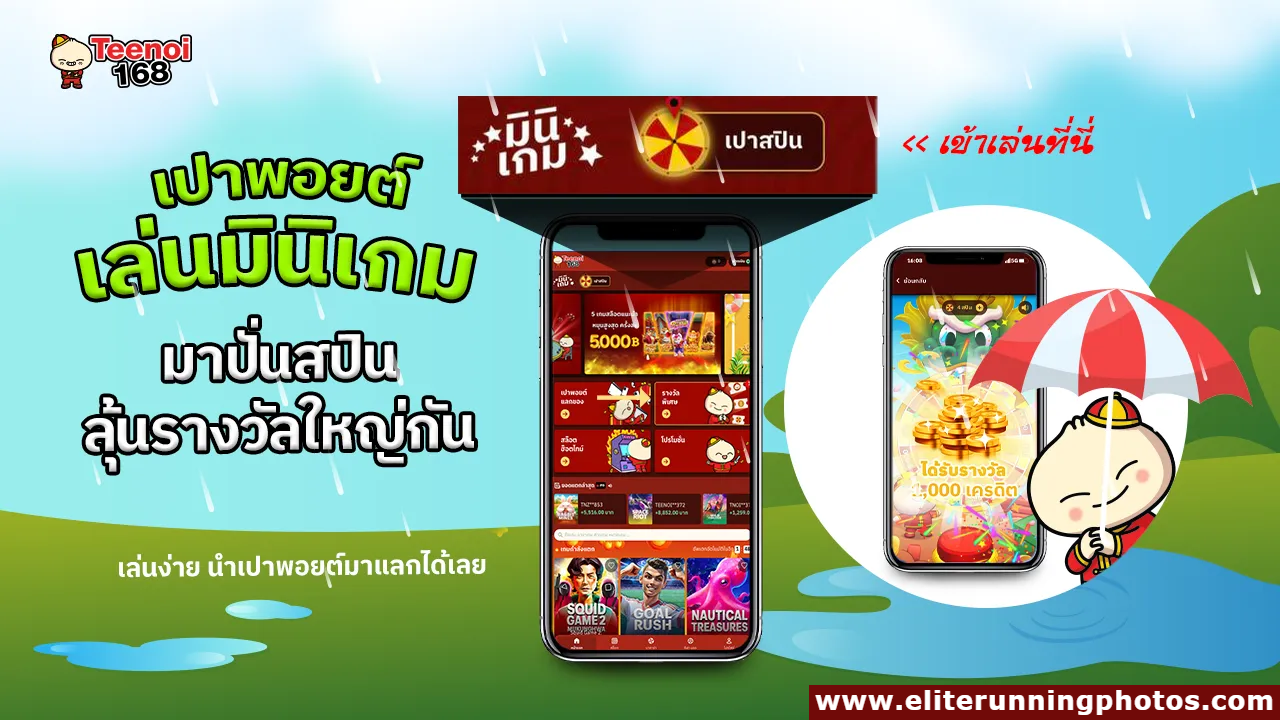 ตี๋ น้อย slot