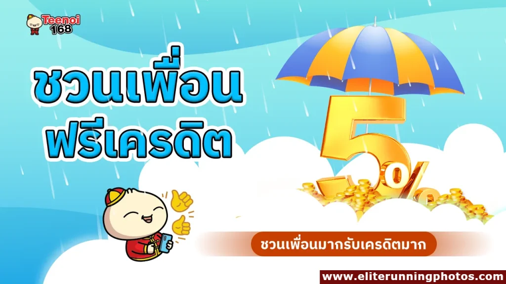ตี๋ น้อย slot เข้าสู่ระบบ