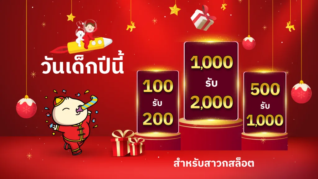 ตี๋ น้อย slot เว็บตรง