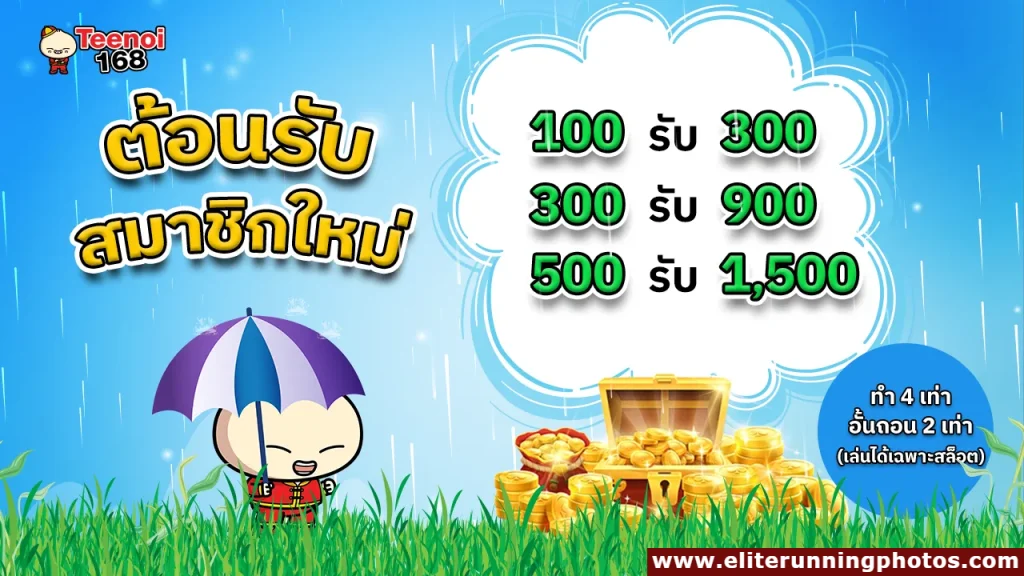 ตี๋ น้อย slot เว็บตรง